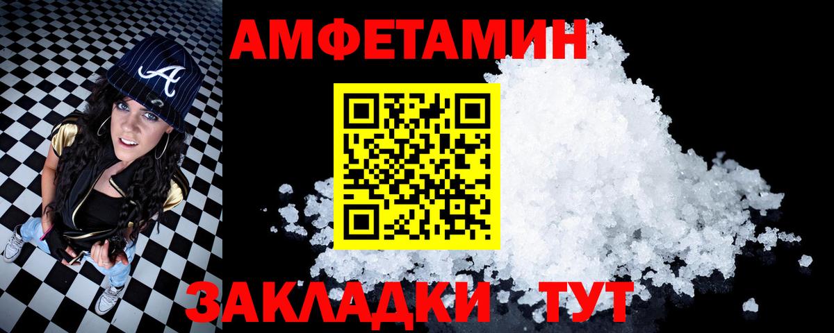 Amphetamine  Вход с VPN  Петропавловск-Камчатский  АМФЕТАМИН 97% 