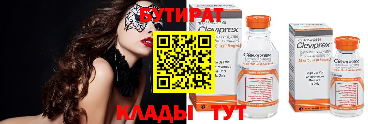 БУТИРАТ жидкий экстази  Вход с VPN  Петропавловск-Камчатский 