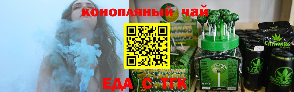Canna-Cookies конопля  Вход с VPN  Петропавловск-Камчатский 