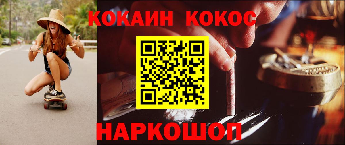 Кокаин 98%  КОКАИН  КОКАИН Columbia  Петропавловск-Камчатский  Вход с VPN 