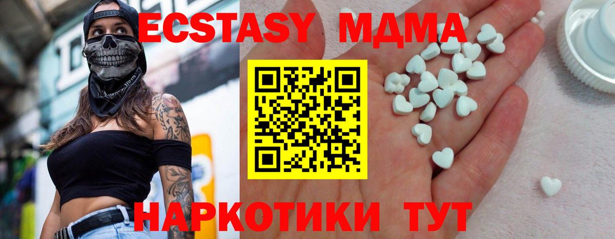 Ecstasy MDMA Петропавловск-Камчатский