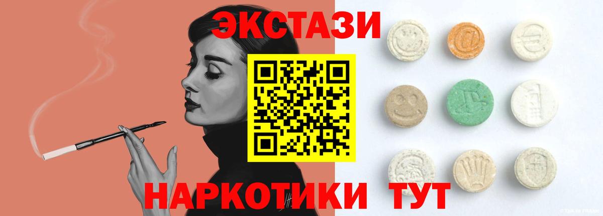 Петропавловск-Камчатский  Экстази MDMA  Вход с VPN  магазин продажи наркотиков  ЭКСТАЗИ 280 MDMA 