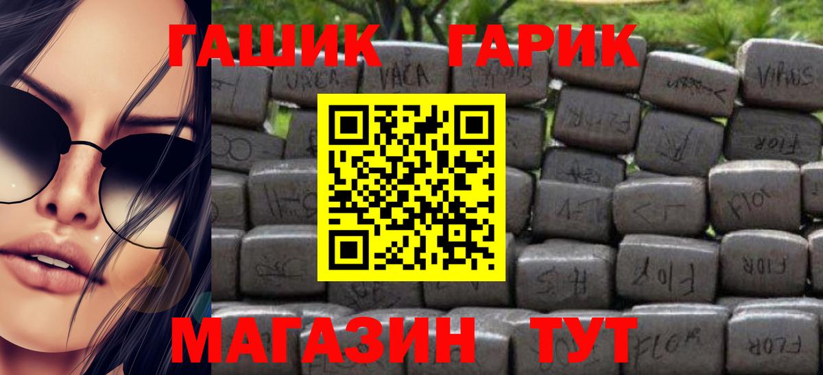 ГАШ убойный  Вход с VPN  ГАШ индика сатива  Петропавловск-Камчатский 