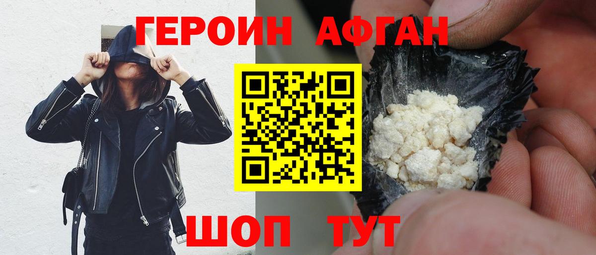 Героин гречка Петропавловск-Камчатский