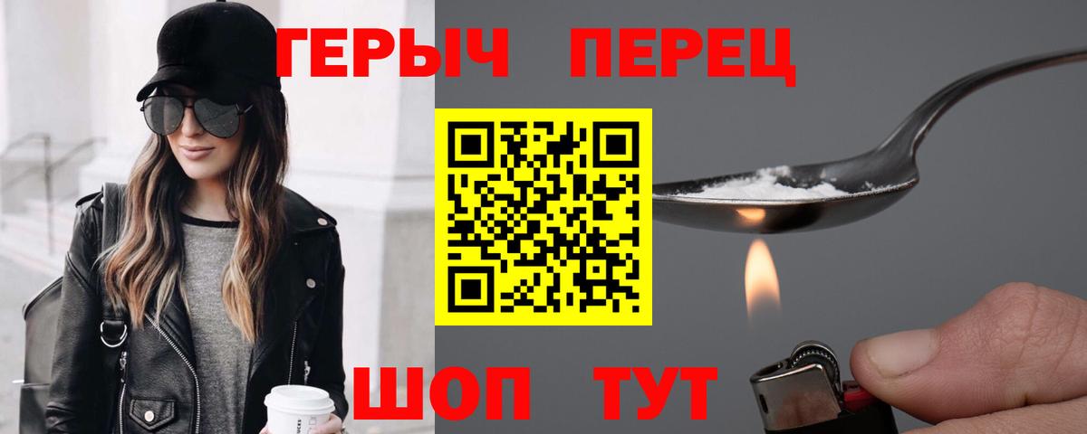 Петропавловск-Камчатский  Героин герыч  Вход с VPN 