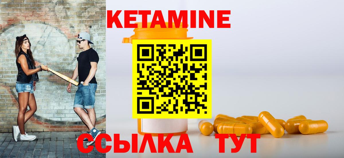 Кетамин VHQ Петропавловск-Камчатский