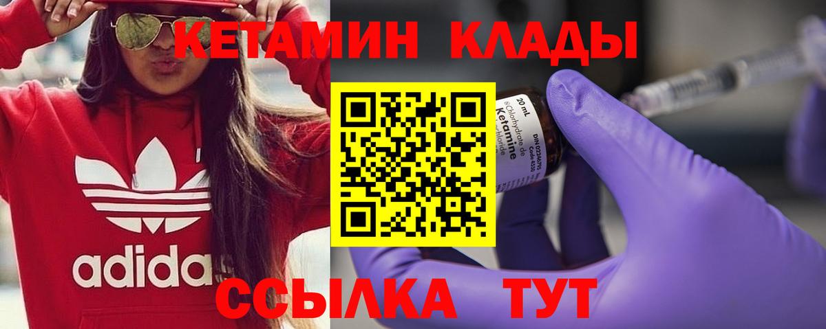 Петропавловск-Камчатский  Кетамин VHQ  Вход с VPN  КЕТАМИН ketamine 