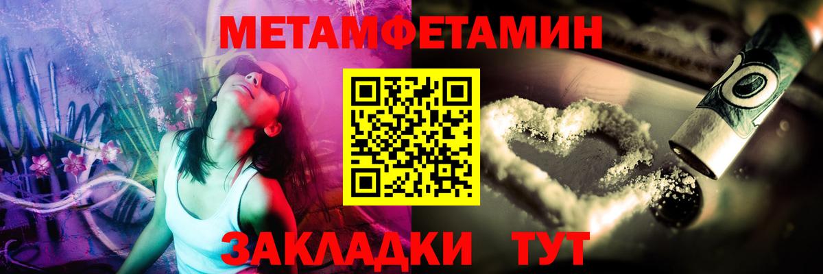 Петропавловск-Камчатский  Метамфетамин пудра  МЕТАМФЕТАМИН  Вход с VPN 
