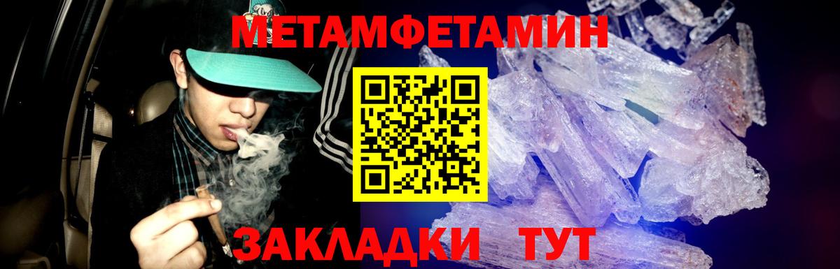 Метамфетамин витя Петропавловск-Камчатский