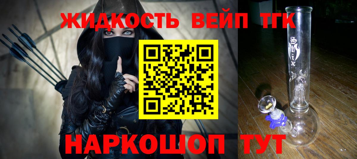 Петропавловск-Камчатский  ТГК концентрат  ТГК концентрат  Вход с VPN 